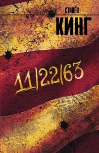 Produktbild: 11/22/63
