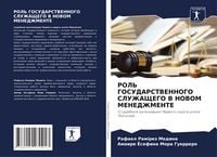 Produktbild: Rol' Gosudarstvennogo Sluzhashhego V Novom Menedzhmente