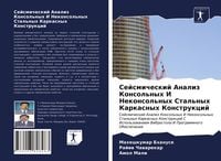 Produktbild: Sejsmicheskij Analiz Konsol'nyh I Nekonsol'nyh Stal'nyh Karkasnyh Konstrukcij