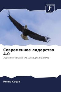 Produktbild: Sowremennoe liderstwo 4.0