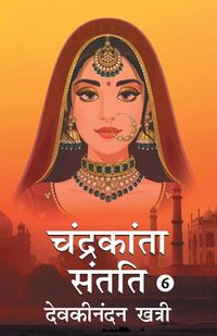 Produktbild: Chandrakanta Santati- 6