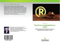 Produktbild: Ponqtie ospariwaemyh praw