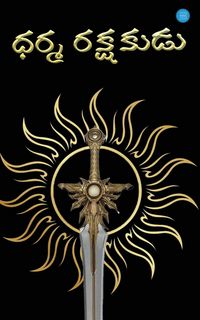 Produktbild: Saviour Of Dharma
