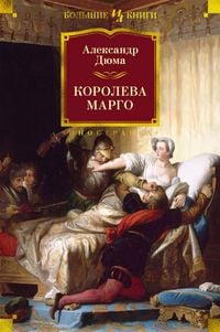 Produktbild: Koroleva Margo