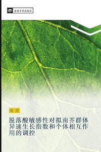 Produktbild: Tuo luo suan min gan xing dui ni nan jie qun ti yi su sheng chang zhi shu he ge ti xiang hu zuo yong de diao kong