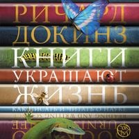Produktbild: Knigi ukrashayut zhizn
