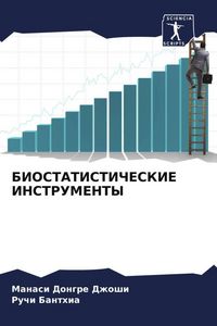 Produktbild: BIOSTATISTIChESKIE INSTRUMENTY