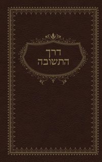Produktbild: Sod HaTeshuva