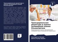 Produktbild: Transdermal'naq receptura i ocenka polimernoj plenki Ol'mesartana