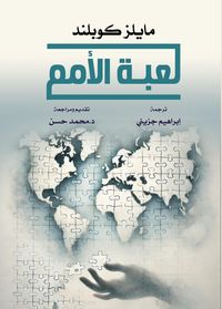 Produktbild: Game of Nations