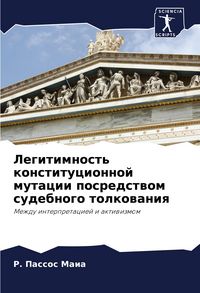 Produktbild: Legitimnost' konstitucionnoj mutacii posredstwom sudebnogo tolkowaniq