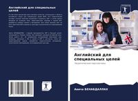 Produktbild: Anglijskij dlq special'nyh celej