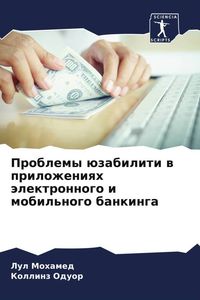 Produktbild: Problemy &uuml;zabiliti w prilozheniqh &auml;lektronnogo i mobil'nogo bankinga