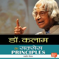 Produktbild: Dr. APJ. Abdul Kalam