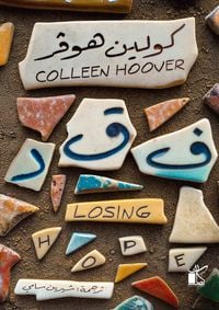 Produktbild: Losing