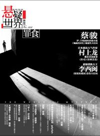 Produktbild: Cai Jun Mystery Magazine: Mystery World The crime