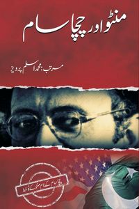 Produktbild: Manto Aur Chacha Sam