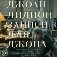 Produktbild: Zapisi dlya Dzhona