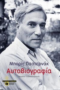 Produktbild: Autobiography