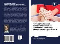 Produktbild: Metakognitiwnaq oswedomlennost' w strategiqh chteniq u diwergentnyh uchaschihsq