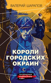 Produktbild: Koroli gorodskih okrain
