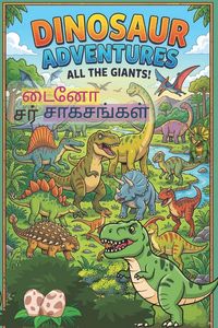 Produktbild: Dinosaur Adventures டைனோசர் சாகசங்கள்