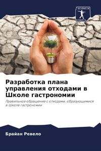 Produktbild: Razrabotka plana uprawleniq othodami w Shkole gastronomii