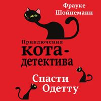 Produktbild: Spasti Odettu