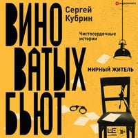 Produktbild: Mirnyy zhitel'