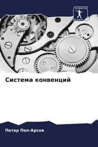Produktbild: Sistema konwencij