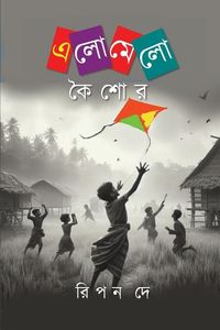 Produktbild: এলোমেলো কৈশোর