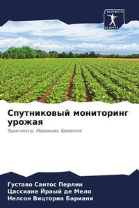 Produktbild: Sputnikowyj monitoring urozhaq