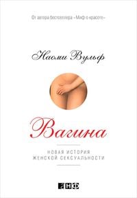 Produktbild: Vagina: A New Biography