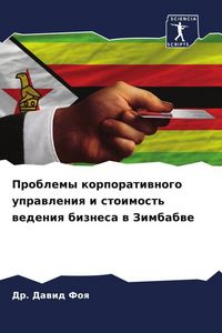 Produktbild: Problemy korporatiwnogo uprawleniq i stoimost' wedeniq biznesa w Zimbabwe