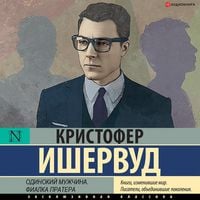 Produktbild: A Single Man. Prater Violet