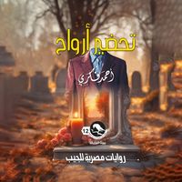 Produktbild: Spirit preparation