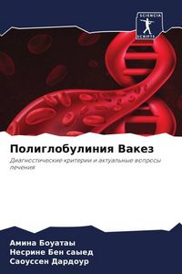 Produktbild: Poliglobuliniq Vakez