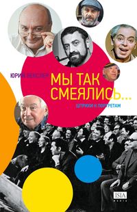 Produktbild: My tak smeyalis'...