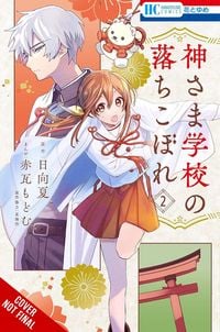 Produktbild: The Failure at God School, Vol. 2