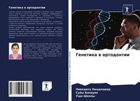 Produktbild: Genetika w ortodontii