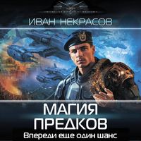 Produktbild: Magiya predkov