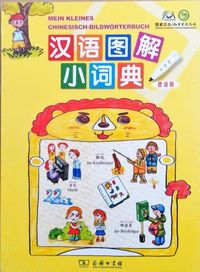 Bild vom Artikel Mein kleines Chinesisch-Deutsches Bildwörterbuch (Deutsche Ausgabe) vom Autor Wu Yuemei