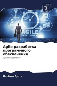 Produktbild: Agile razrabotka programmnogo obespecheniq
