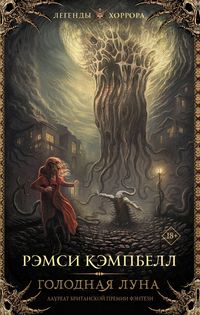 Produktbild: Golodnaya luna