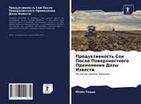 Produktbild: Produktiwnost' Soi Posle Powerhnostnogo Primeneniq Dozy Izwesti