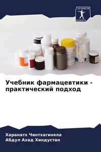 Produktbild: Uchebnik farmacewtiki - prakticheskij podhod