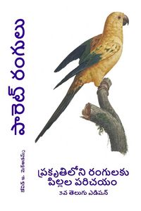 Produktbild: పారెట్ రంగులు