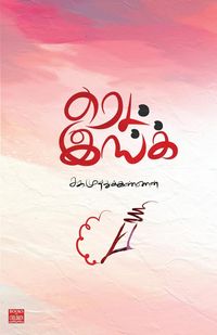Produktbild: Red Ink