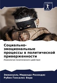 Produktbild: Social'no-&auml;mocional'nye processy w politicheskoj priwerzhennosti