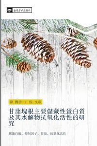Produktbild: gan shu kuai gen zhu yao chu cang xing dan bai zhi ji qi shui jie wu kang yang hua huo xing de yan jiu